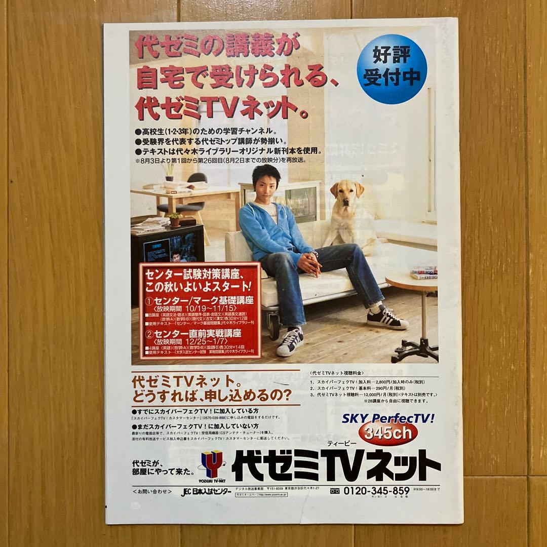 1998年/1999年　1997年/1998年　パンフレットセット