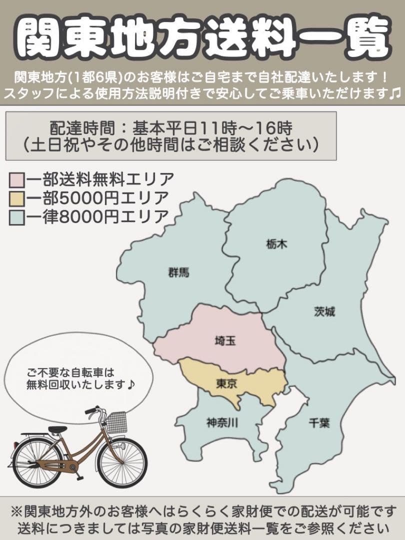 電動アシスト自転車　Panasonic ビビ・ライトU パナソニック