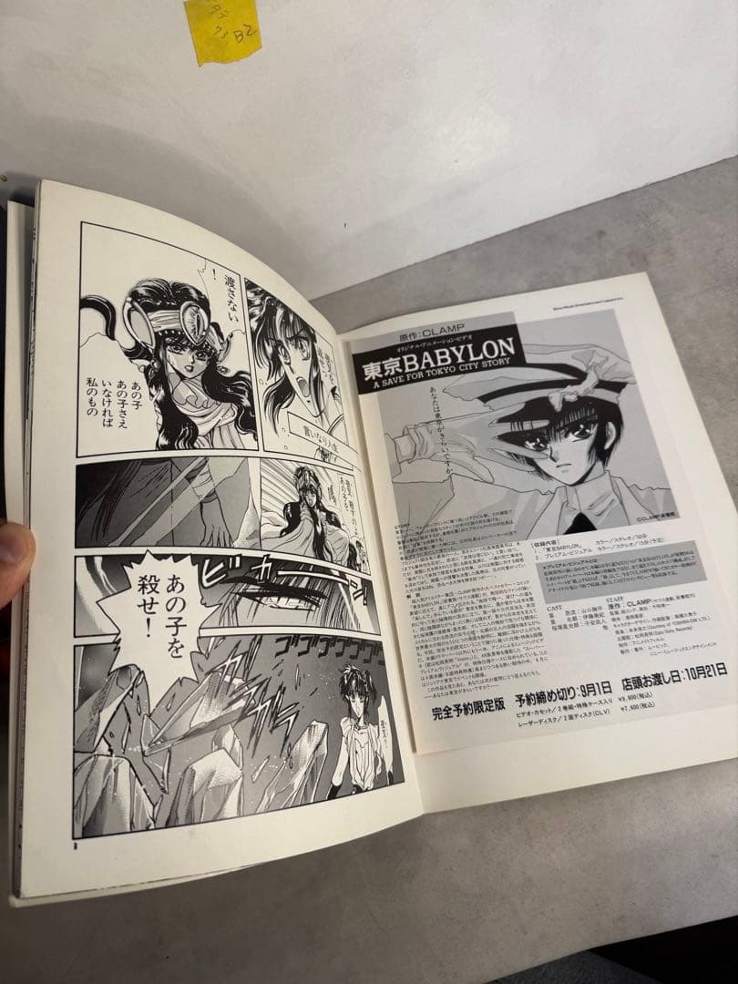 聖伝 RG・VEDA 外伝 OVA特典 冊子 阿修羅 夜叉王 CLAMP 非売品