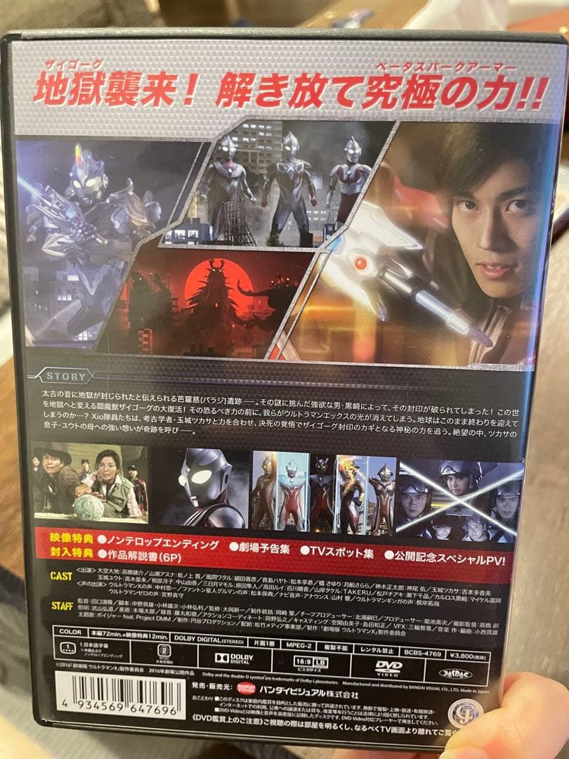 ウルトラマンティガ & ウルトラマンダイナ DVDコレクション　セット販売