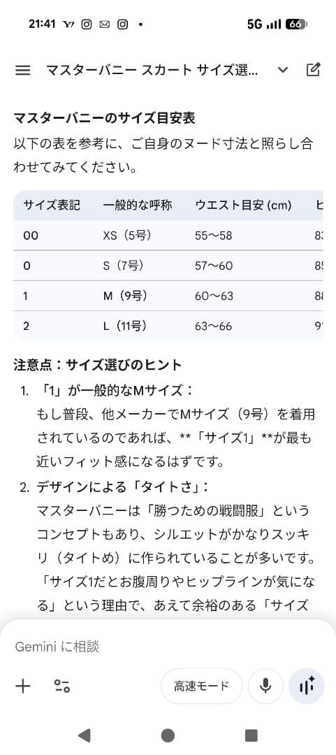 新品未使用　マスターバニーエディション　ゴールド　スカート　サイズ2 レザー素材