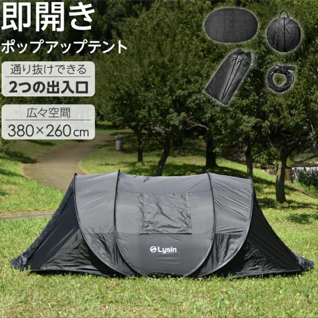Lysin ポップアップテント　美品