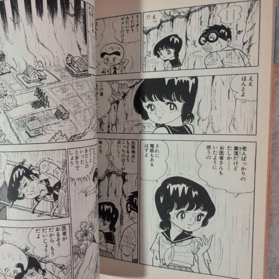 ガッツ乱平