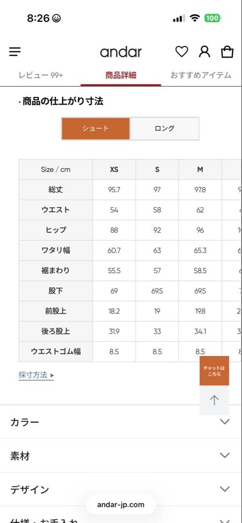 お値下げ中andarマキシワイドレギンス Sロングブラック
