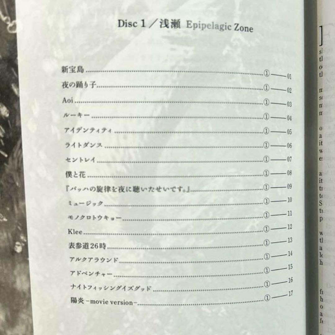 美品「魚図鑑」 サカナクション　2CD 期間限定生産盤