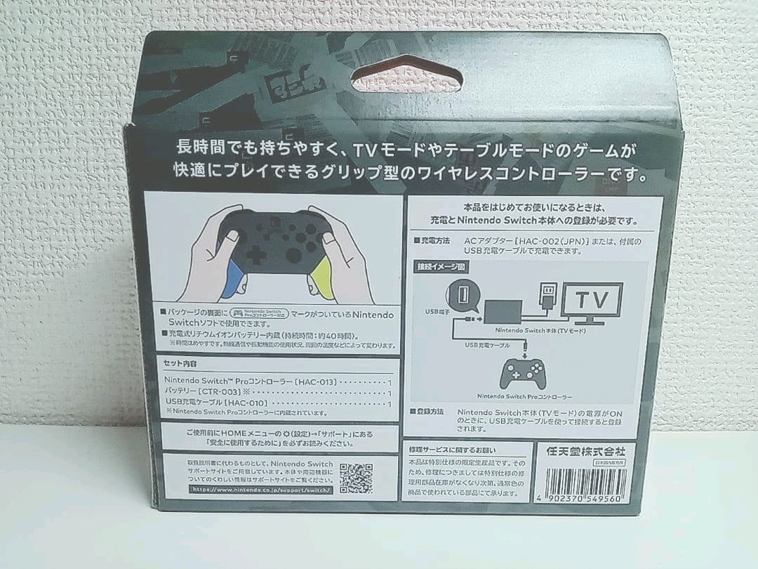 プロコン　スプラトゥーン3エディション