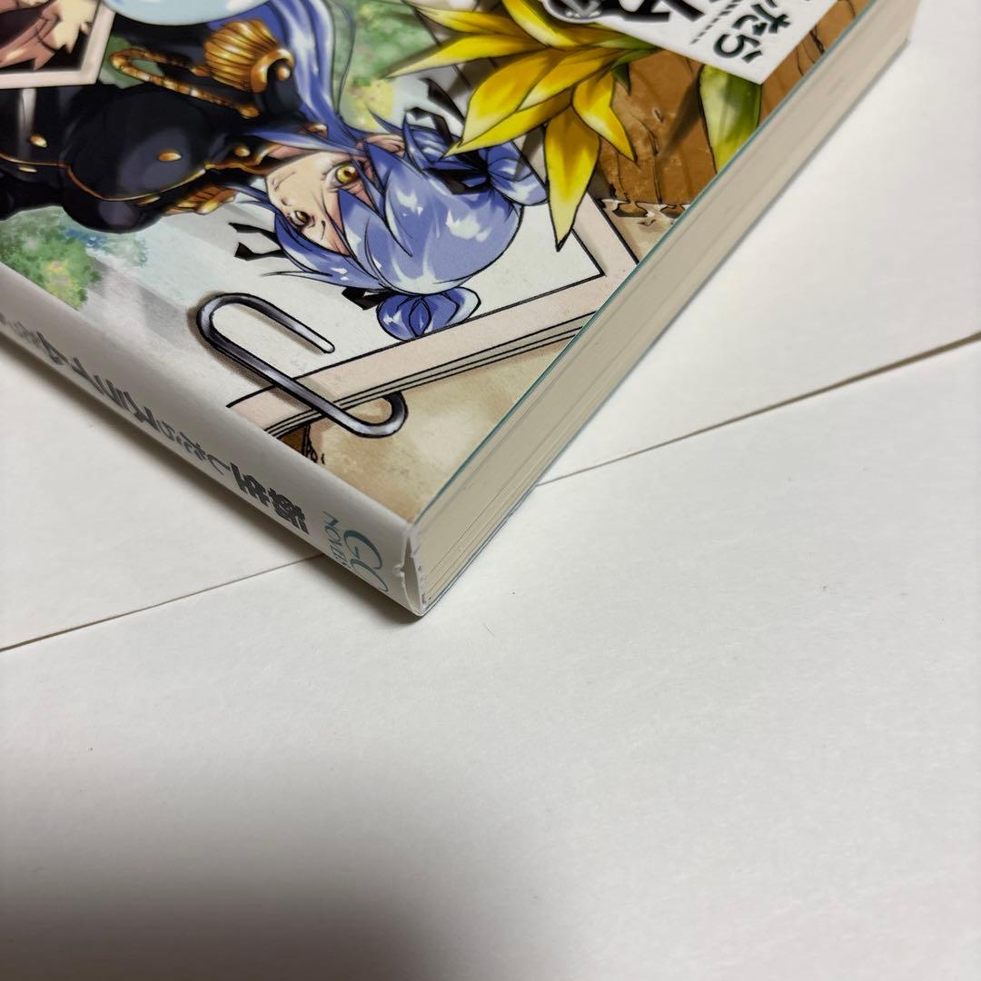 転生したらスライムだった件　8〜21巻＋8.5 13.5計16巻セット