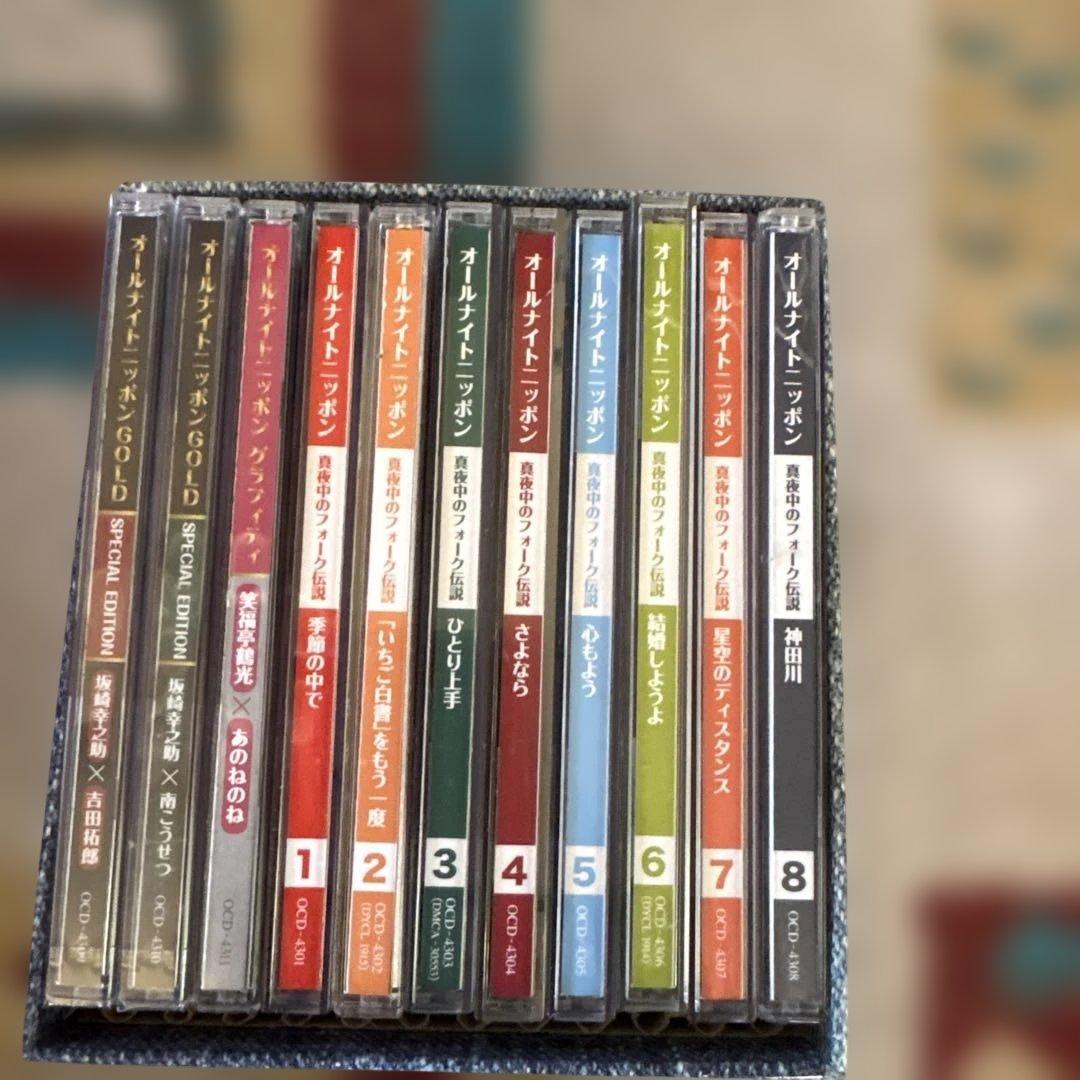 オールナイトニッポン CDセット