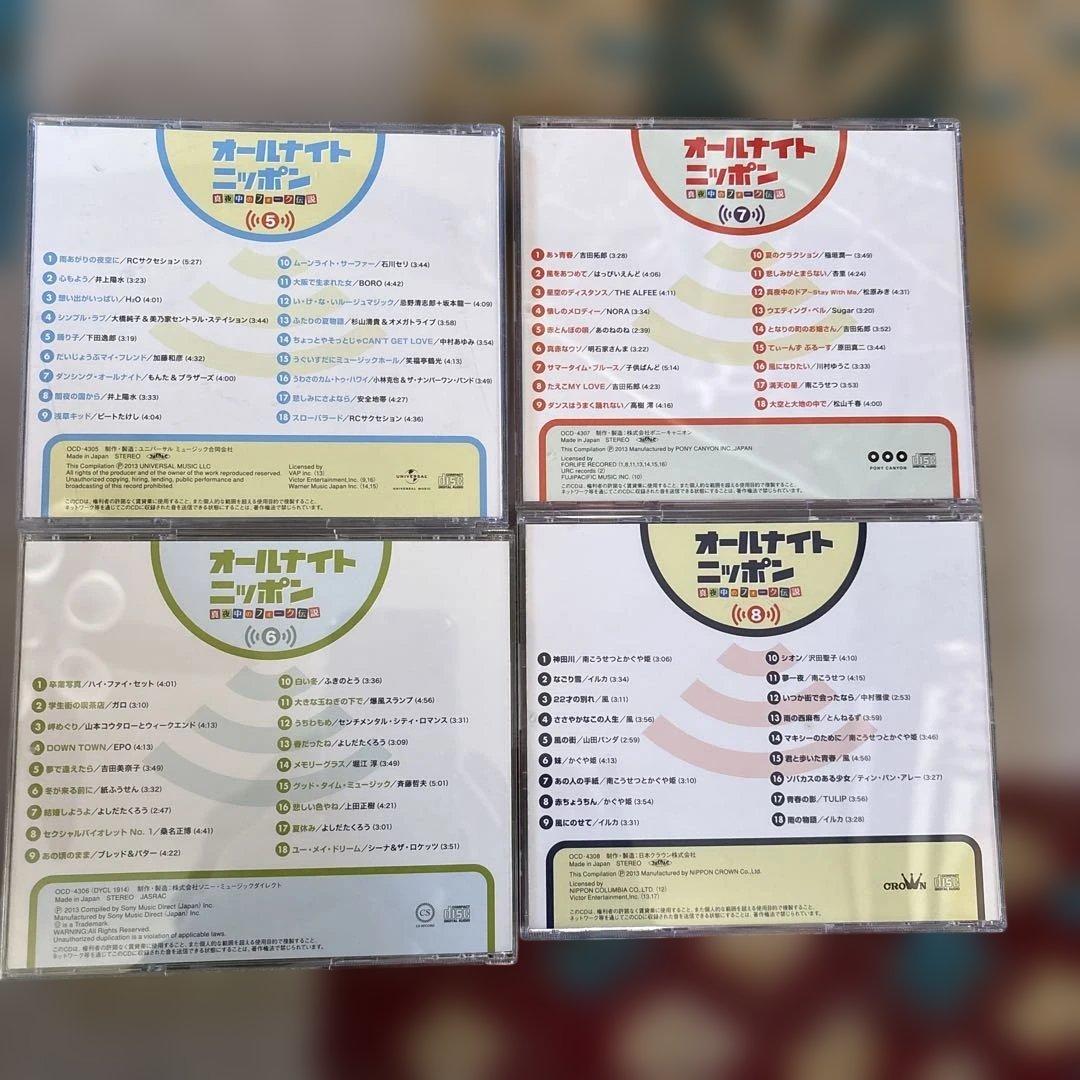 オールナイトニッポン CDセット
