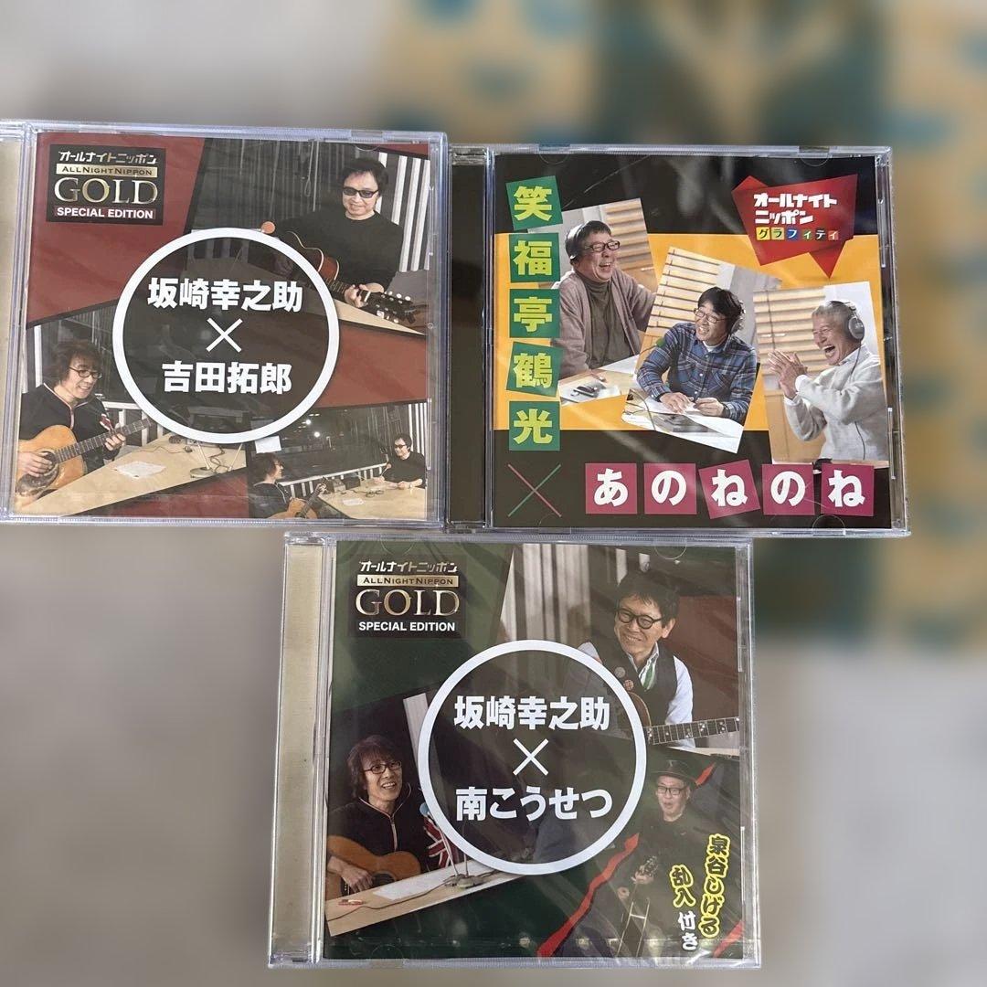 オールナイトニッポン CDセット