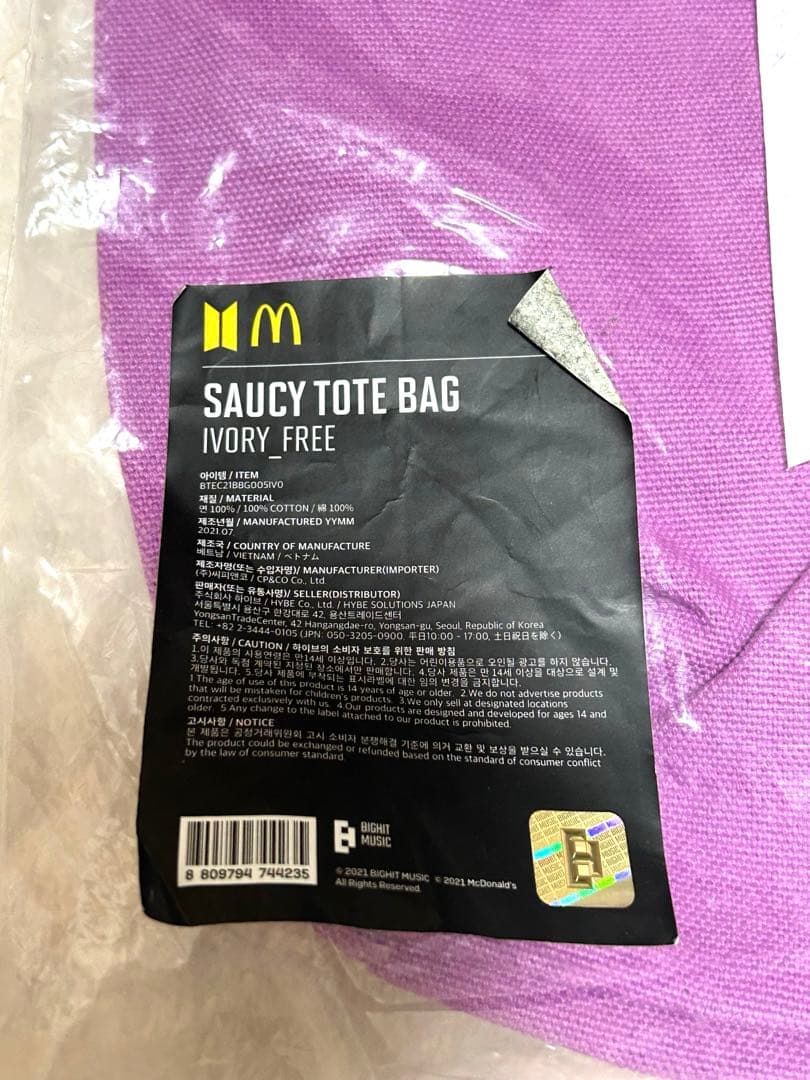 BTS x McD SAUCY TOTE BAG マック マクド トートバッグ