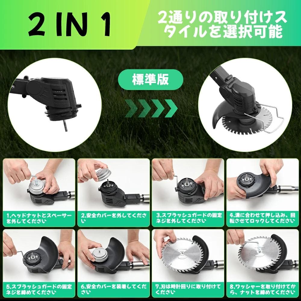 充電式草刈り機 コードレス 軽量 21Vバッテリー2個付き 多機能