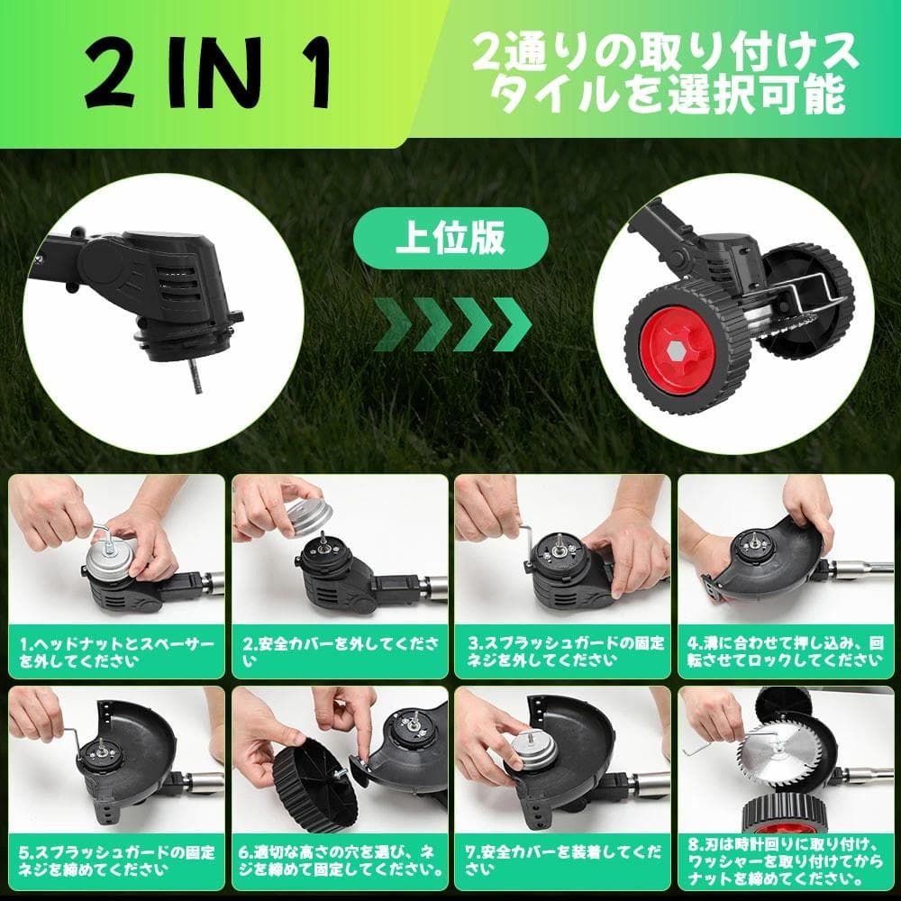 充電式草刈り機 コードレス 軽量 21Vバッテリー2個付き 多機能