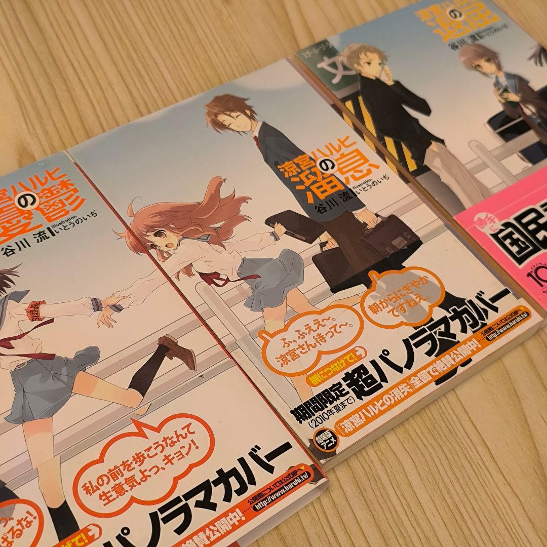 涼宮ハルヒの憂鬱 全10巻セット