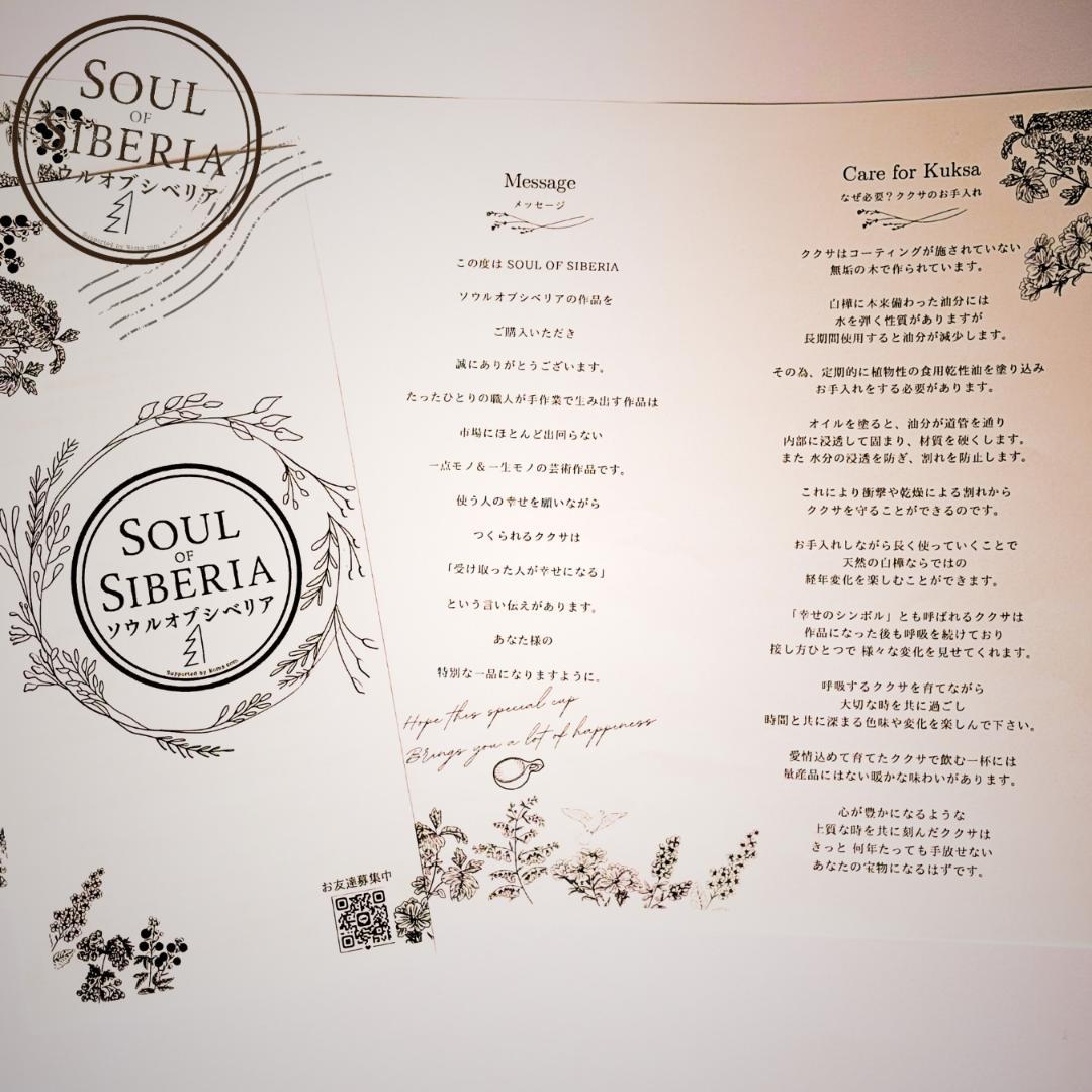 ⭐️セール ブリザード灰色【公式】Soul of Siberiaソウルオブシベリア