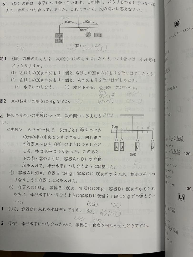 四谷大塚　予習シリーズ　 国語・算数・理科・社会　4年上下セット