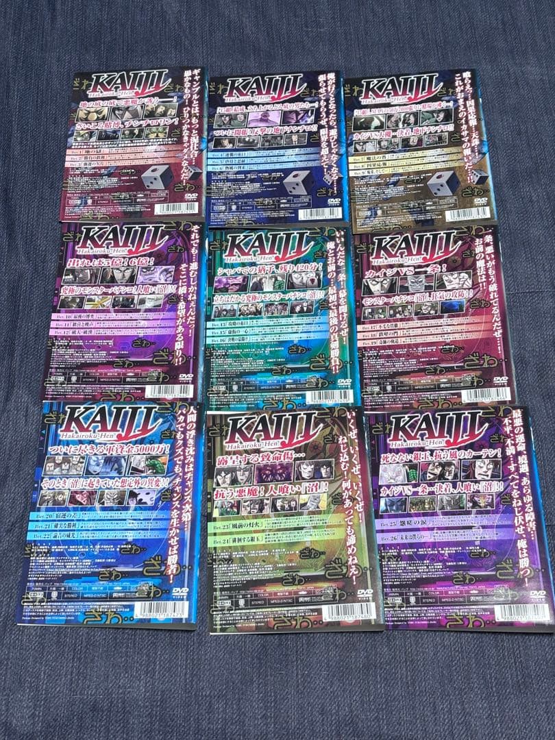 カイジ 逆境無頼1〜9破壊録篇DVD 1-9巻セット全18巻セット