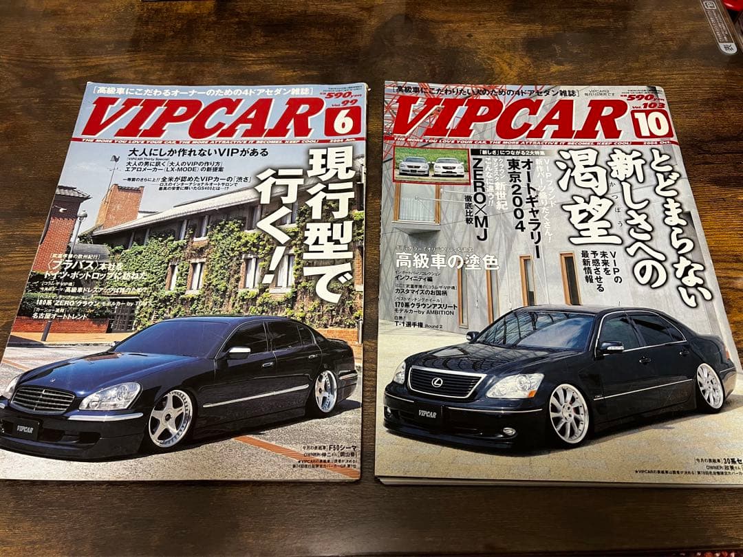VIPCAR 15冊