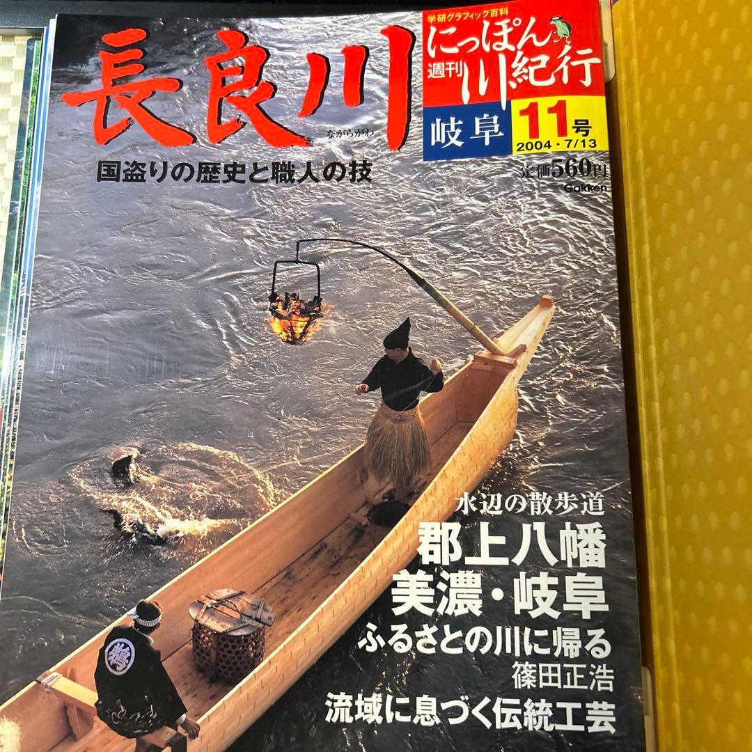 週刊 にっぽん川紀行 1〜30号 収納ファイル入り
