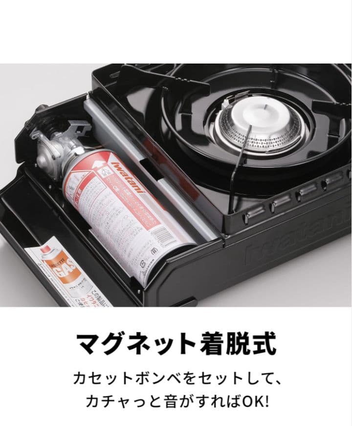 カセットフー 　タフまる　CB-ODX-1-BK　Iwatani　岩谷　日本製