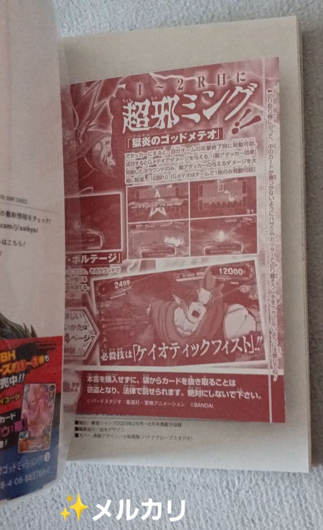 スーパードラゴンボールヒーローズ全巻14冊まとめ売り値引き可