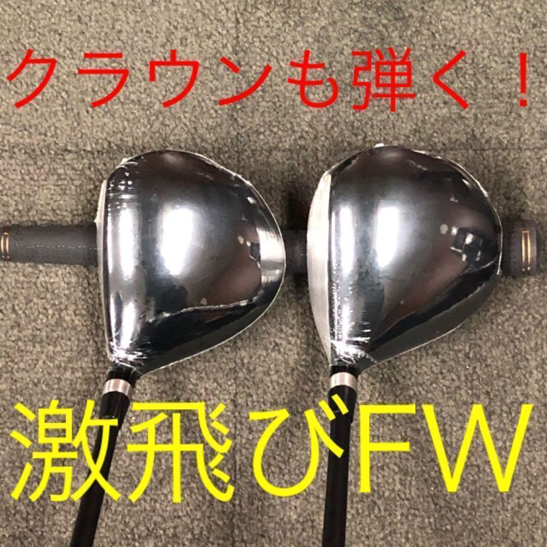 ★新品4本で最安値の超激安！ワークスゴルフ マキシマックス強反発FW・UTセット