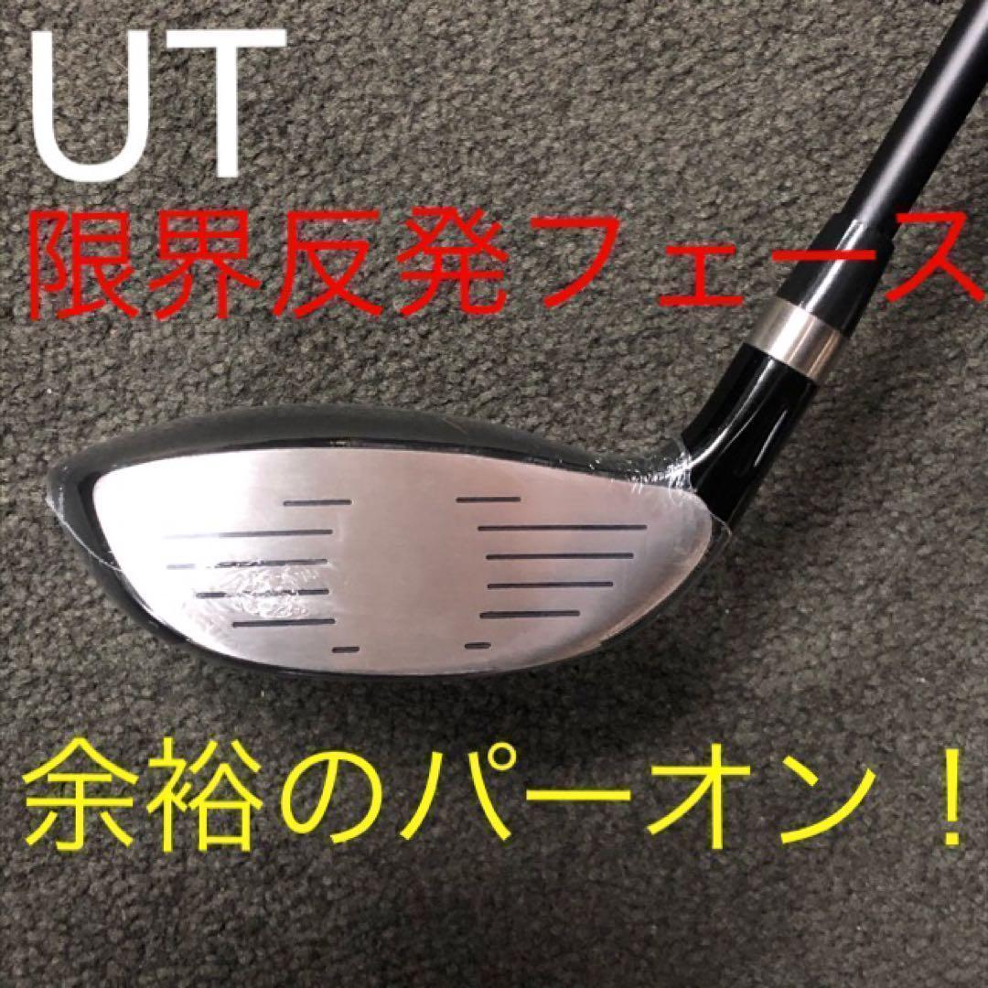 ★新品4本で最安値の超激安！ワークスゴルフ マキシマックス強反発FW・UTセット