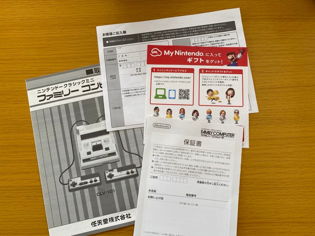 ニンテンドークラッシックミニファミリーコンピュータ ((⁎ ́ଳ ̀⁎))
