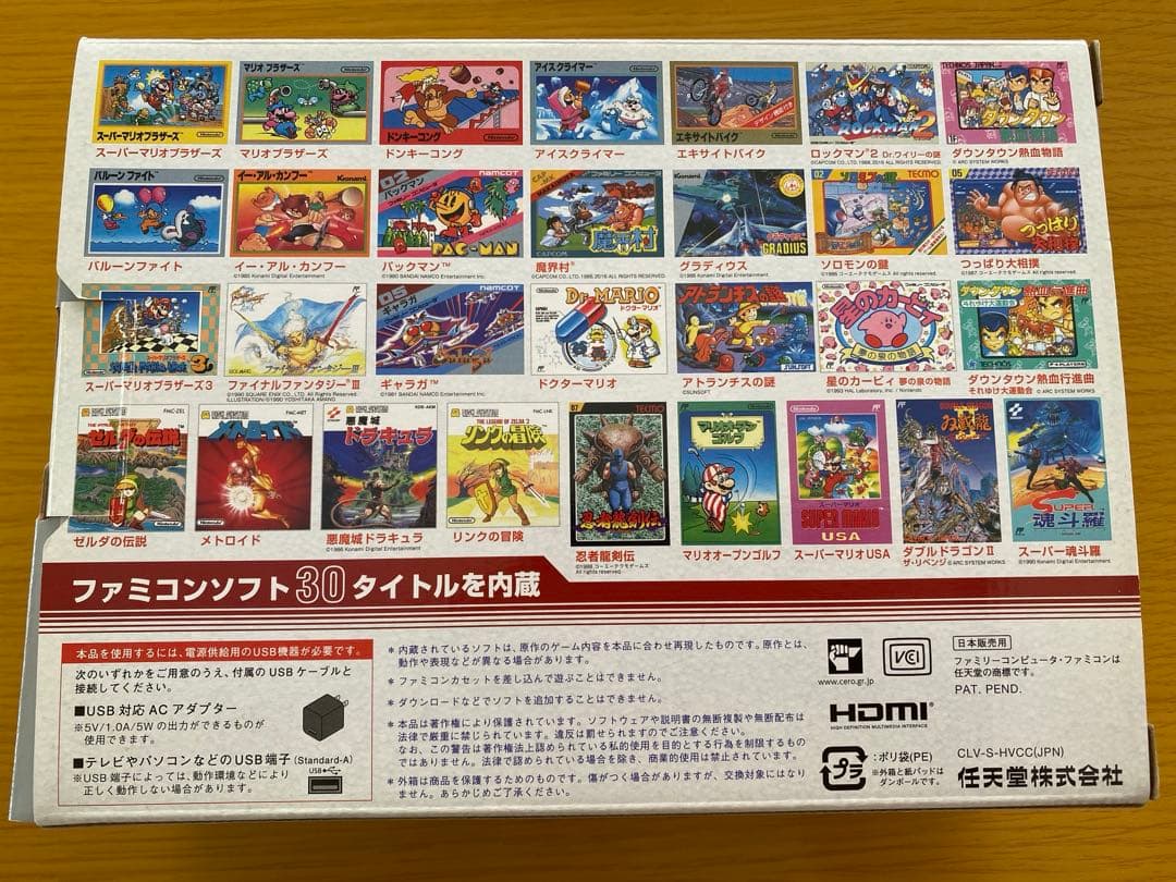 ニンテンドークラッシックミニファミリーコンピュータ ((⁎ ́ଳ ̀⁎))