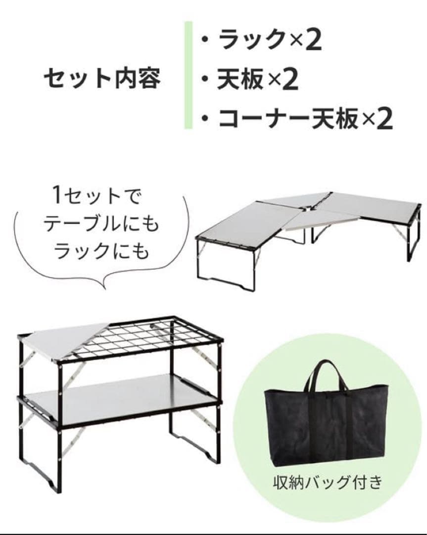 未使用　アウトドア　マルチテーブル　ローテーブル 2個セット入DCM