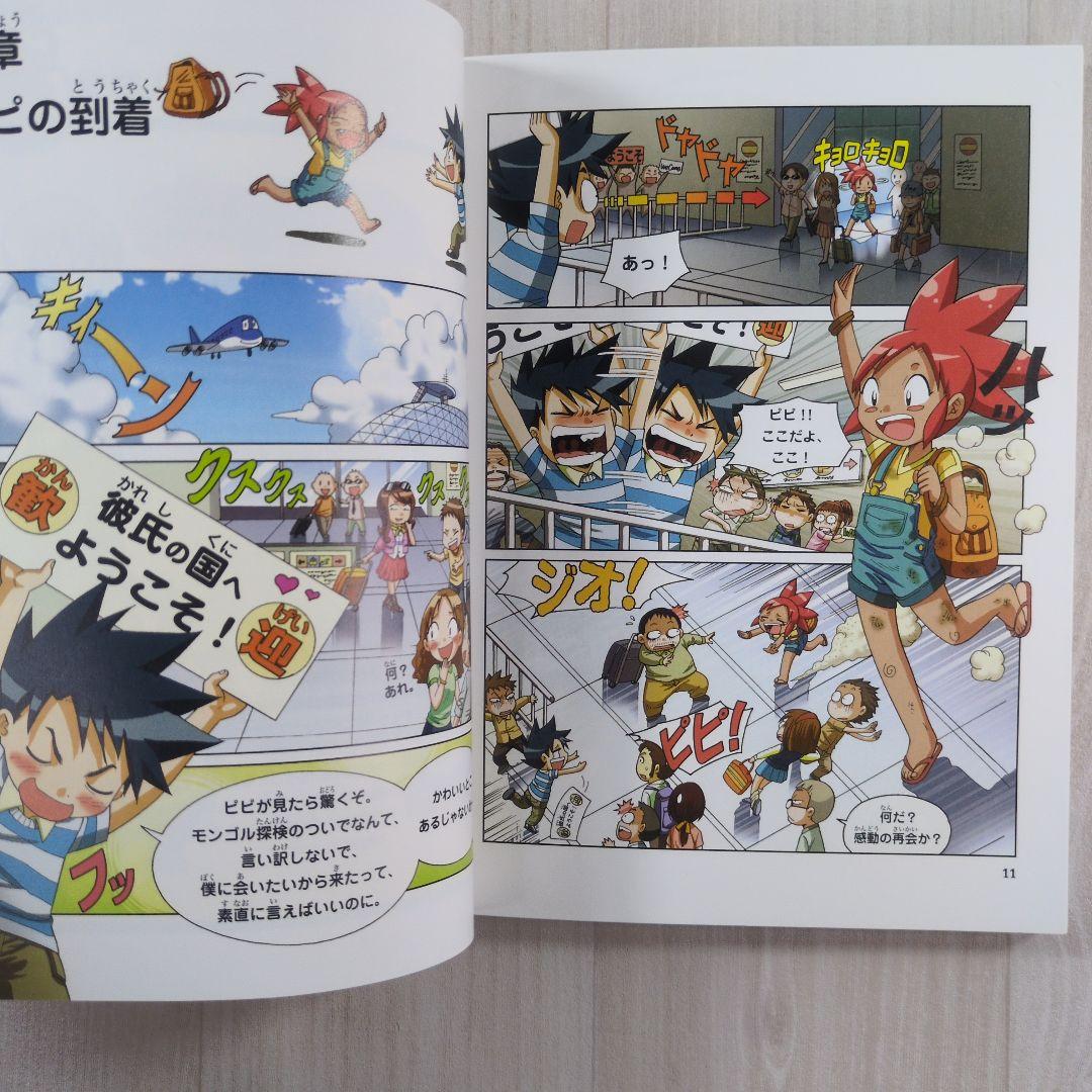 科学漫画サバイバルシリーズ　32冊セット