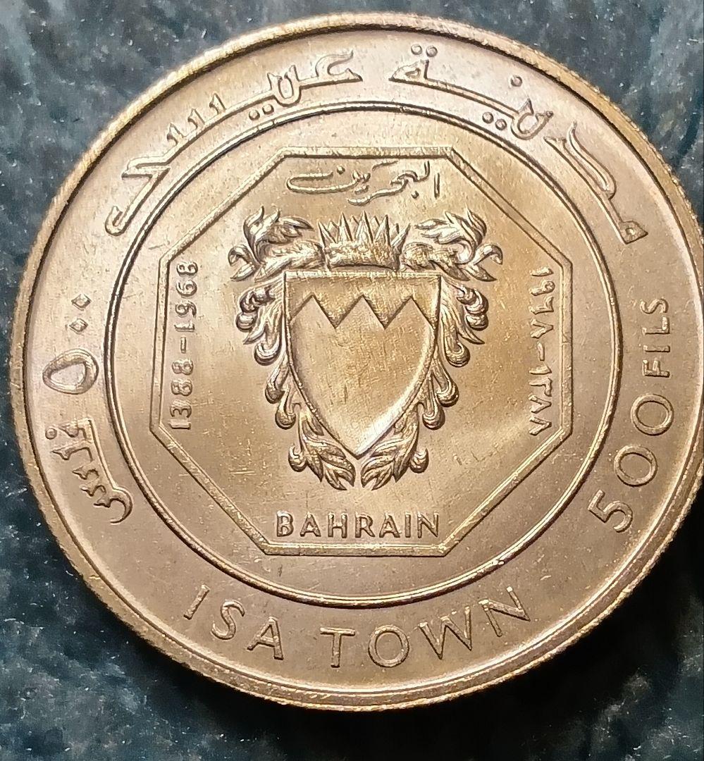 バーレーン 1968年 500フィル 銀貨