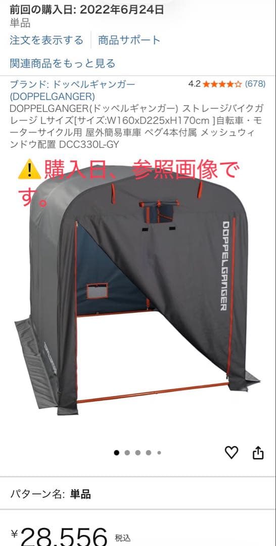 DOPPELGANGER テント グレー　DCC330L