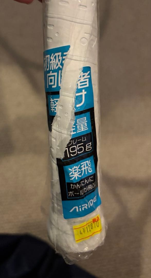 YONEX エアライド.ARDG ソフトテニスラケット