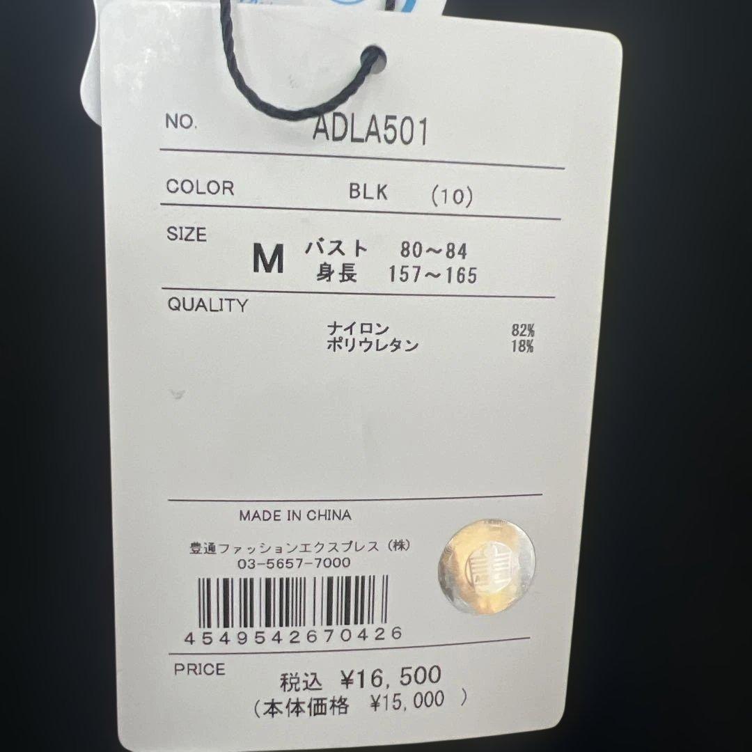 新品アドミラルゴルフレディースウェアー サイズＭ