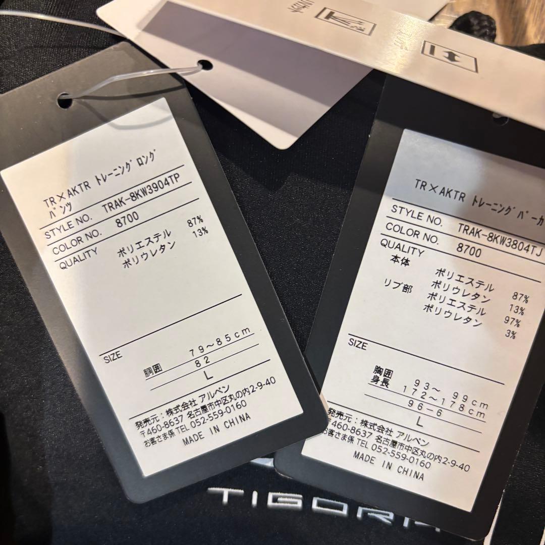 新品　TIGORA×AKTR トレーニングウェア　上下セット　ジャージ　バスケ
