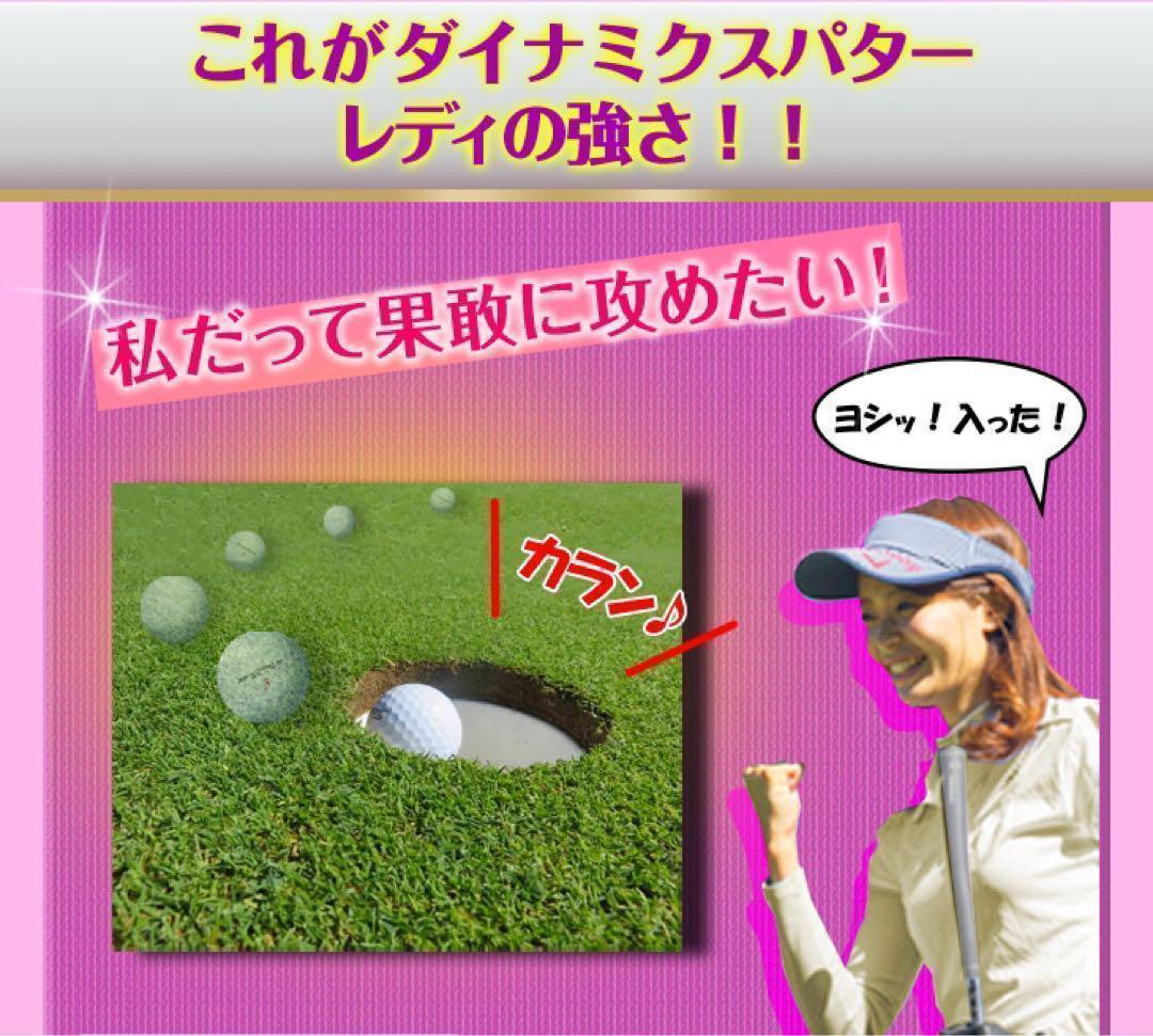 【新登場】♥大型ヘッドと極太グリップで安定感抜群！ダイナミクス レディス パター