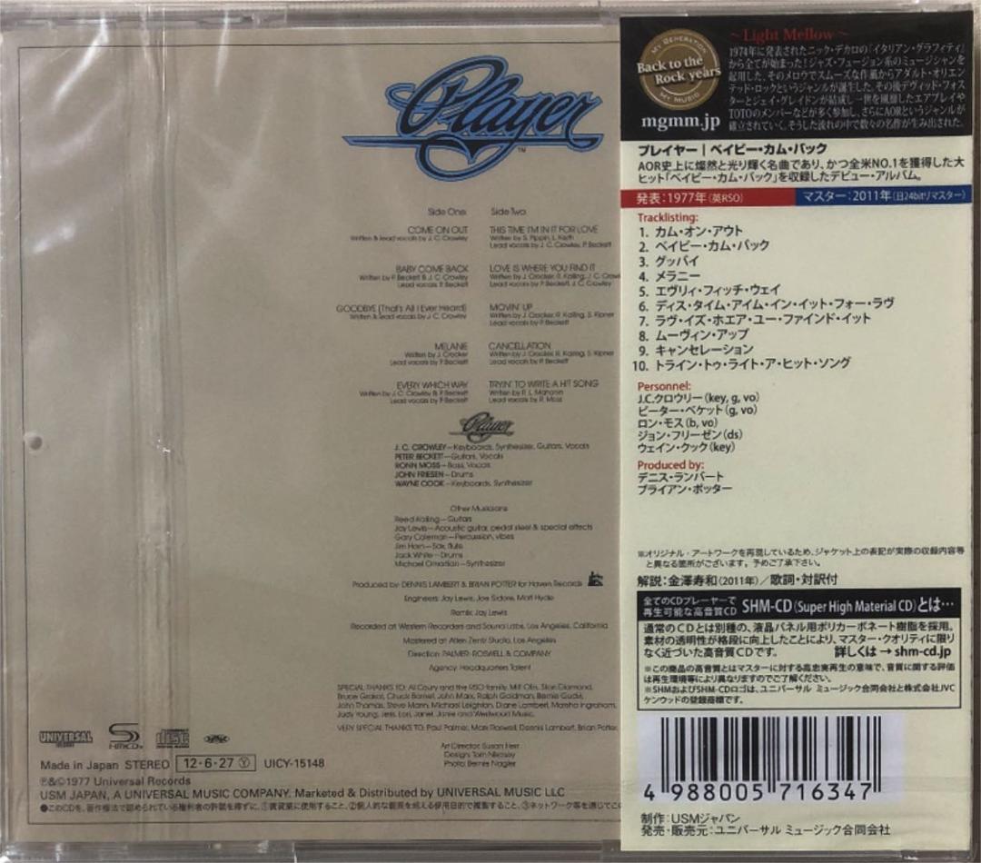 新品シールド！国内盤SHM-CD！Player/プレイヤー