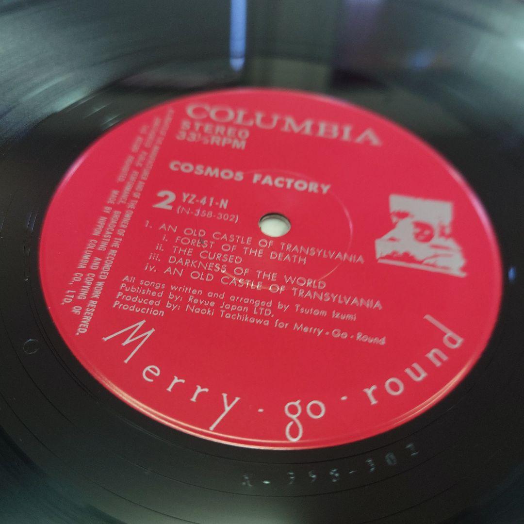 COSMOS FACTORY LP　 コスモスファクトリー
