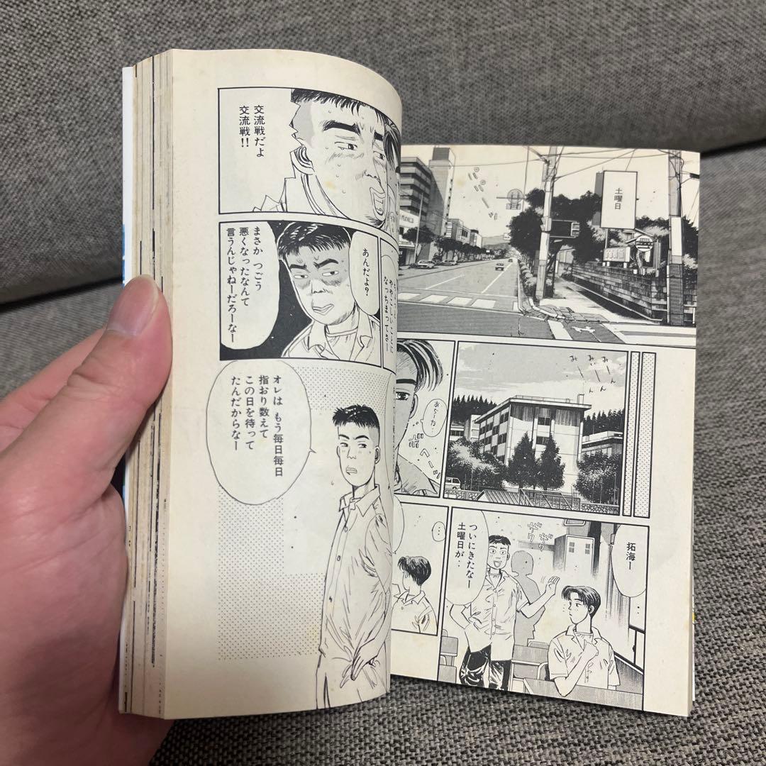頭文字D イニシャルD 1巻 初版