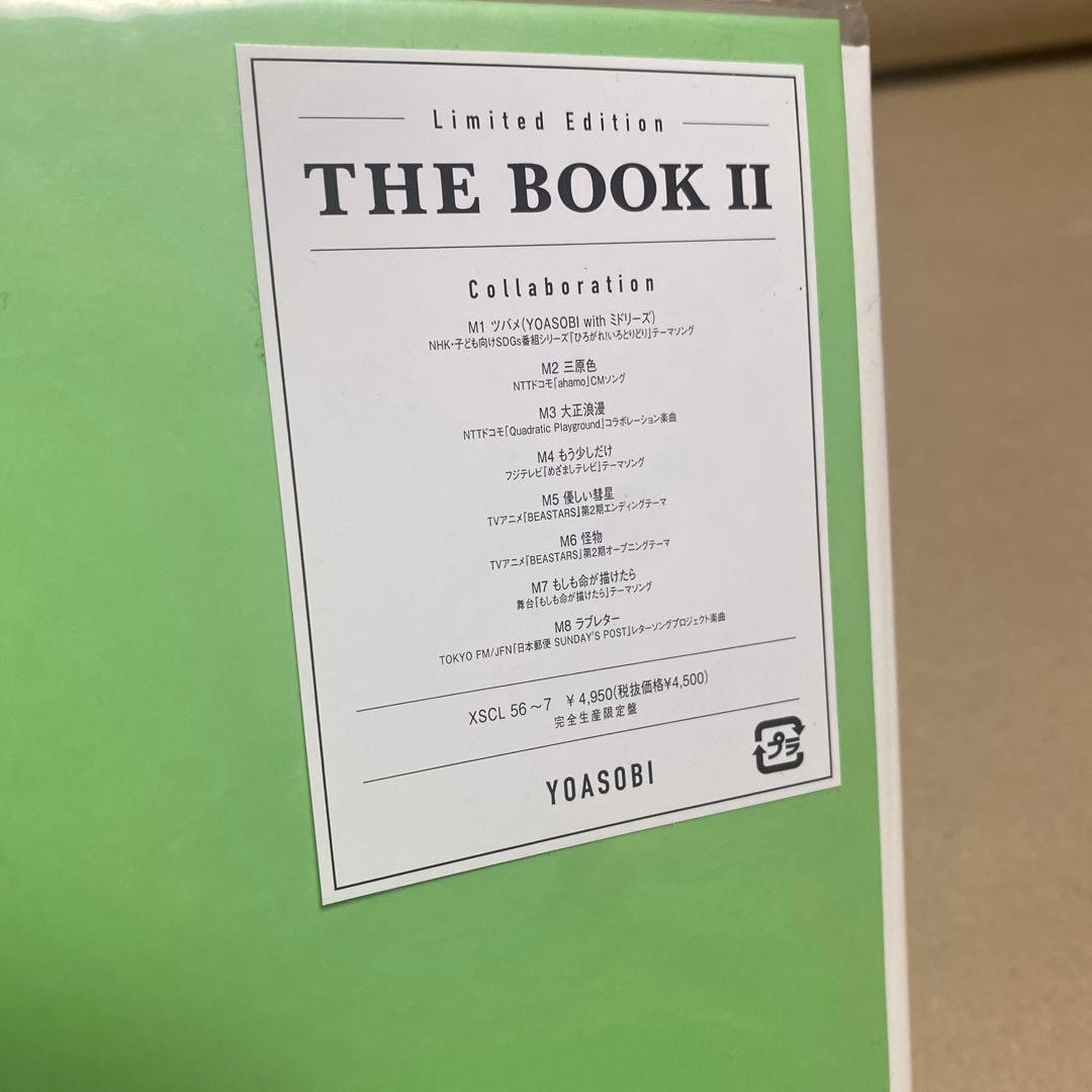 YOASOBI THE BOOK 2 完全生産限定盤 新品