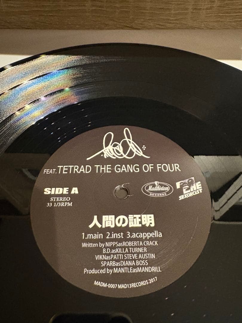 MANTLE EP4 SEXORCIST#13 12インチ