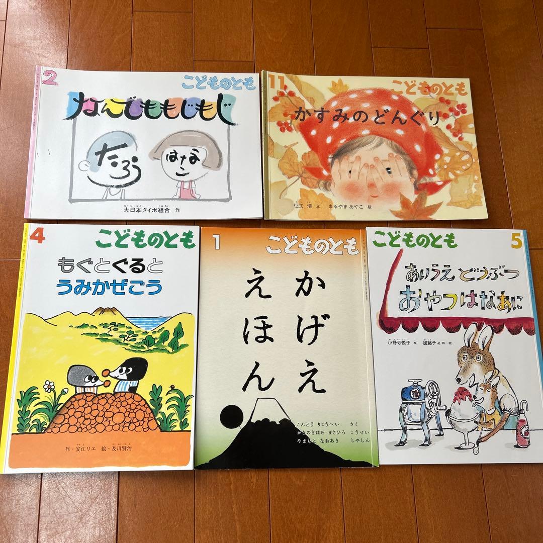 こどものとも51冊！