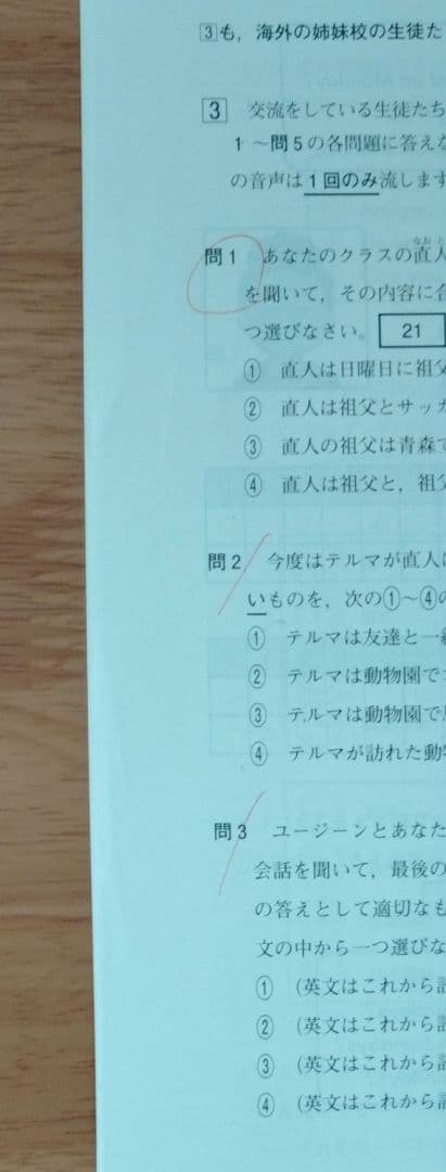 ベネッセ　学力推移調査　中1　2025年度第1回4月