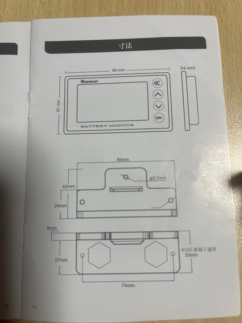 蓮さん専用レノジー50A走行充電器　MPPT内蔵とバッテリーモニターとBT2
