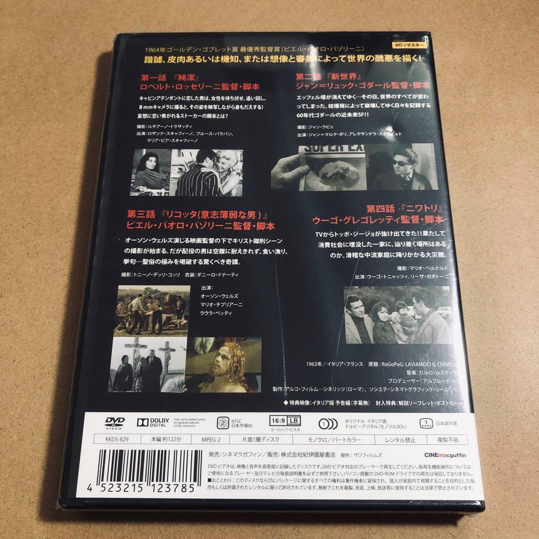 【廃盤】『ロゴパグ』 DVD