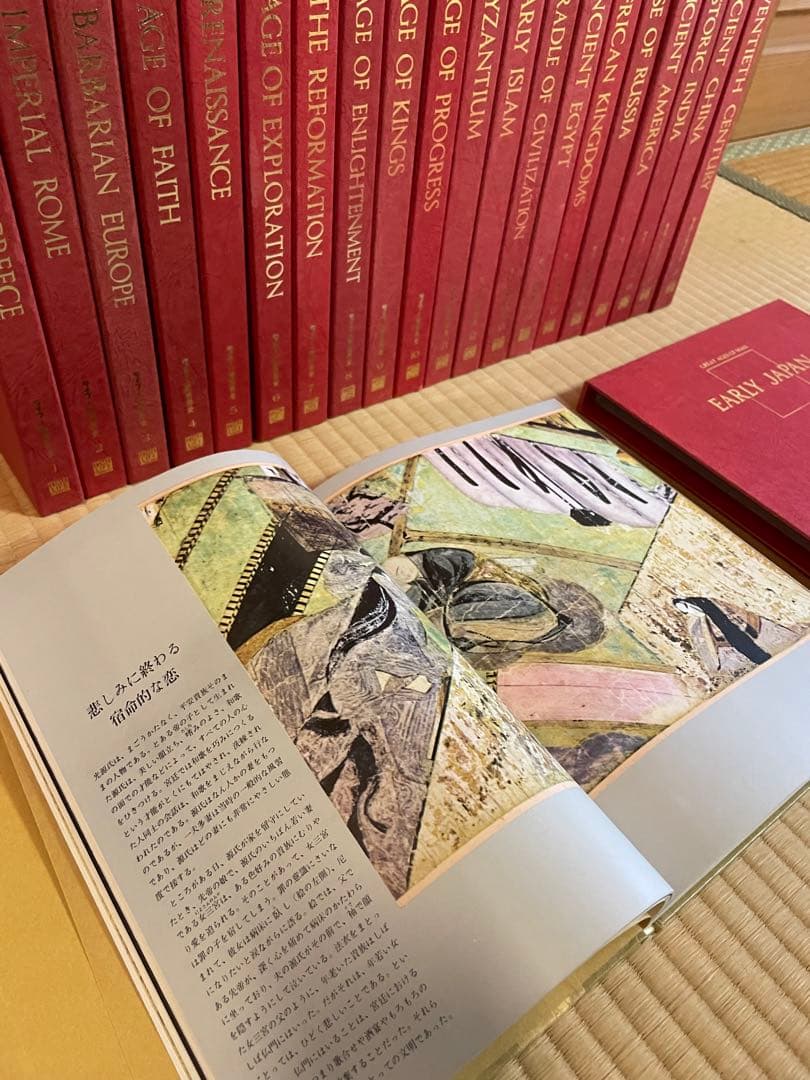 ライフ人間世界史　全巻セット21巻