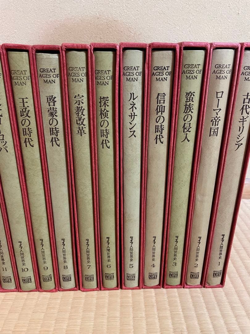 ライフ人間世界史　全巻セット21巻