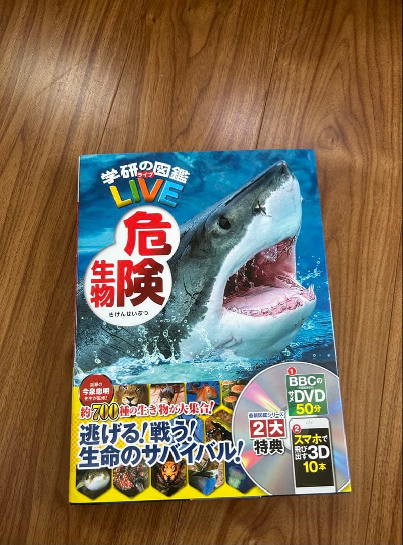 図鑑7冊セット 恐竜・両生類・魚など