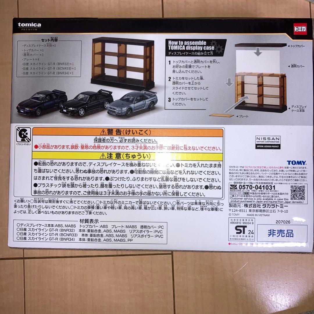 トミカくじ 第二弾 ラストワン賞